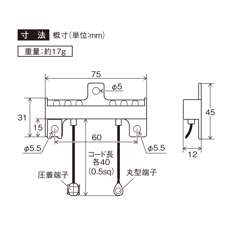 製品寸法