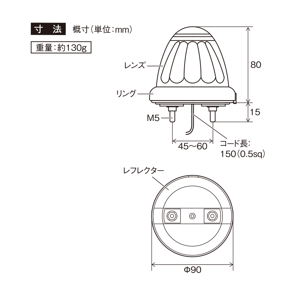 製品寸法