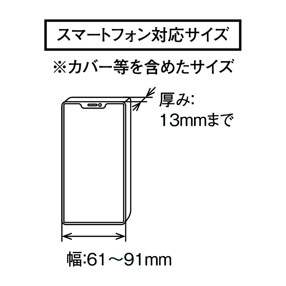 対応サイズ