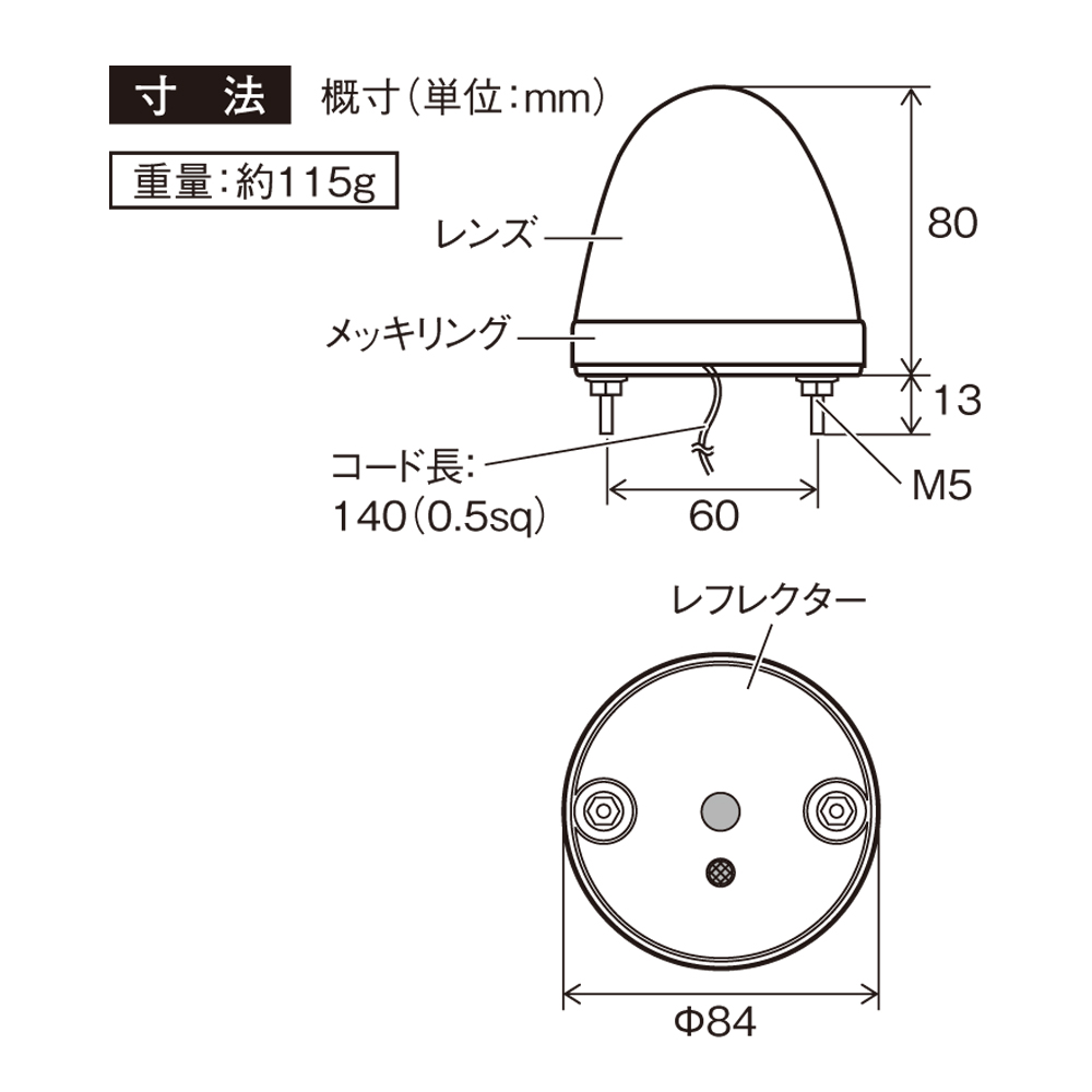 製品寸法